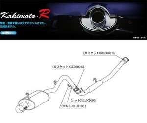 [柿本_改]E-AE86 カローラレビン_GT, GT-APEX(4A-GEU / 1.6 / NA_S58/05～S62/05)用マフラー[Kakimoto.R][TS332][車検対応]