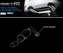 [柿本_改]ABA-A75FX プジョー207_2WD(5FX / 1.6 / Turbo_2007/03～2009/09)用マフラー[einsatz s-622][J6A3002#][車検対応]_画像1