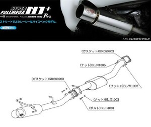 [柿本_改]E-(C)S14 シルビア_K's(SR20DET / 2.0 / Turbo_H05/10～H11/01)用マフラー[N1+ Rev.][N31330][車検対応]