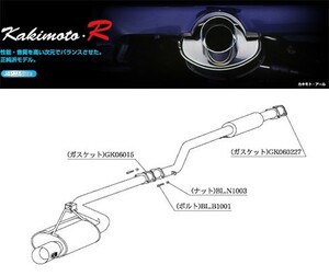 [柿本_改]E-AE111 カローラレビン(4A-GE / 1.6 / NA_H07/05～H10/04)用マフラー[Kakimoto.R][TS327][車検対応]