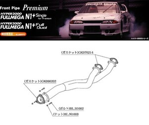 [柿本_改]E-BCNR33 スカイライン_GT-R(RB26DETT / 2.6 / Twin-Turbo_H07/01～H11/01)用フロントパイプ[FRONT PIPE][NFE07][競技専用品]