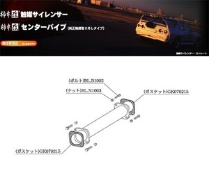 [柿本_改]GH-CT9A ランサーエボリューション9_ランエボ9(4G63 / 2.0 / Turbo_H17/03～H19/10)用触媒ストレート[MSP305][競技専用品]