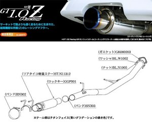 [柿本_改]E-BNR32 スカイライン_GT-R(RB26DETT / 2.6 / Twin-Turbo_H01/08～H07/01)用マフラー[GT1.0 Z][N11312][競技専用]