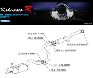 [柿本_改]E-DB8 インテグラ_SiR(B18C / 1.8 / NA_H05/05～H11/07)用マフラー[Kakimoto.R][HS306][車検対応]