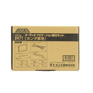 [エーモン]オーディオ・ナビゲーション取付キット/JF1.2系N-BOXスラッシュ用(H2471)