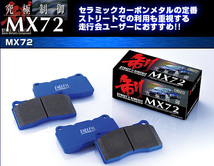 [ENDLESS×MX72]H10W_H16W系 グランビア【リア】用エンドレスブレーキパッド［ローター攻撃性の低減］_画像1