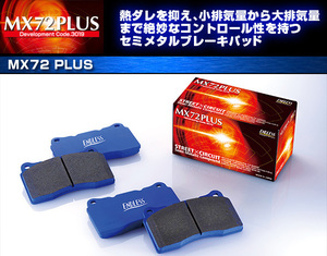 [ENDLESS×MX72_PLUS]８６【リア】用エンドレスブレーキパッド［MX72からさらに進化］