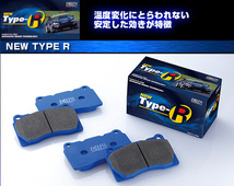 [ENDLESS×TYPE_R]10系_90系 ヴィッツ(H11.1～H22.12)用エンドレスブレーキパッド［抜群のコントロール性］_画像1