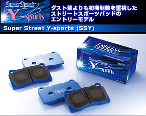 [ENDLESS×SSY]JCE10W_JCE15W_GXE10W アルテッツァジータ(2000 - 3000cc / H13/07 - H17/07)リア用エンドレスブレーキパッド[EP354]