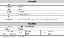 [RS-R_RS★R SUPER DOWN]CU2W エアトレック_ターボR(4WD_2000 TB_H14/6～H17/10)用競技専用ダウンサス[B702S]_画像2