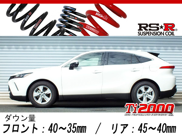 18%OFF RS-R Ti2000ダウンサス ハリアー MXUA80 FF R2 6〜 ZRSR fisd.lk