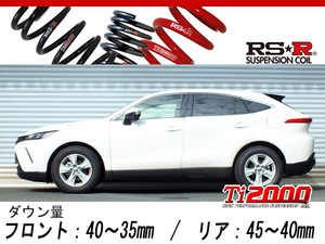 [RS-R_Ti2000 DOWN]MXUA85 ハリアー_S(4WD_2000 NA_R2/6～)用車検対応ダウンサス[T073TD]