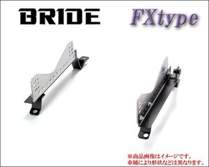 [BRIDE_FXタイプ]C35系ローレル(2WD)用ブリッド純正シートレール(フルバケ用)【サイドエアバックキャンセラー付】