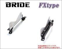 [BRIDE_FXタイプ]GRX120_GRX121 X120系マークX(2WD)用ブリッド純正シートレール(フルバケ用)_画像1