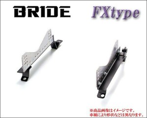 [BRIDE_FXタイプ]GRX120_GRX121 X120系マークX(2WD)用ブリッド純正シートレール(フルバケ用)
