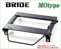 [BRIDE_MBタイプ]PC24_PNC24_TC24_TNC24 C24系セレナ用ブリッド純正シートレール＜車検対応＞(セミバケ_リクライニング用)_画像1