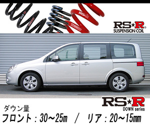 [RS-R_RS★R DOWN]NB30 ラフェスタ_20S(4WD_2000 NA_H16/12～)用車検対応ダウンサス[N811W]