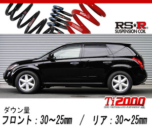 [RS-R_Ti2000 DOWN]TZ50 ムラーノ_250XL(2WD_2500 NA_H16/9～H20/8)用車検対応ダウンサス[N230TD]