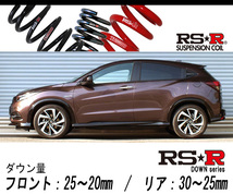 [RS-R_RS★R DOWN]RU3 ヴェゼル_ハイブリッドRS ホンダセンシング(2WD_1500 HV_H30/2～)用車検対応ダウンサス[H312D]_画像1