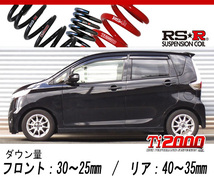 [RS-R_Ti2000 DOWN]B21W デイズ_ハイウェイスターX(4WD_660 NA_H25/6～)用車検対応ダウンサス[N510TD]_画像1