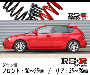 [RS-R_RS★R DOWN]BKEP アクセラスポーツ_20S_5Dr ハッチバック(2WD_2000 NA_H18/6～H21/6)用車検対応ダウンサス[M120D]