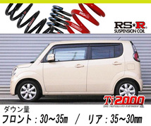 [RS-R_Ti2000 HALF DOWN]MG33S モコ_G(2WD_660 TB_H23/2～)用車検対応ダウンサス[S331THD]_画像1