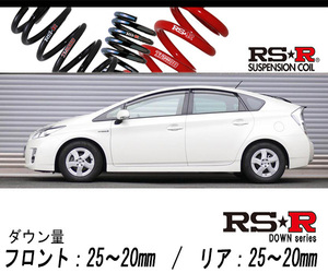 [RS-R_RS★R DOWN]ZVW30 プリウス_G(2WD_1800 HV_H21/5～H23/11)用車検対応ダウンサス[T084D]