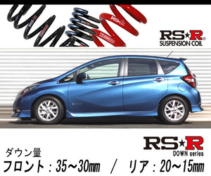 [RS-R_RS★R DOWN]HE12 ノート_e-パワーメダリスト(2WD_1200 HV_H28/11～)用車検対応ダウンサス[N402W]