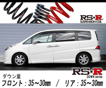 [RS-R_RS★R DOWN]RG3 ステップワゴン_24Z(2WD_2400 NA_H17/5～H21/9)用車検対応ダウンサス[H741W]_画像1