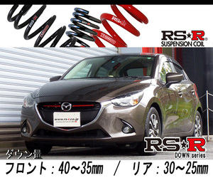 [RS-R_RS★R DOWN]DJ5AS デミオ_XDツーリング_6AT車(4WD_1500D TB_H26/12～)用車検対応ダウンサス[M622W]