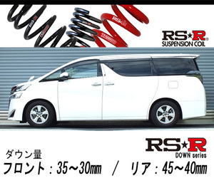 [RS-R_RS★R DOWN]AGH35W ヴェルファイア_2.5X(4WD_2500 NA_H30/1～)用車検対応ダウンサス[T945W]