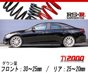 [RS-R_Ti2000 DOWN]GRX133 マークX_350S(2WD_3500 NA_H21/10～H24/7)用車検対応ダウンサス[T253TD]