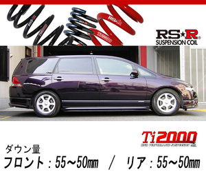 [RS-R_Ti2000 SUPER DOWN]RB2 オデッセイ_アブソルート(4WD_2400 NA_H15/10～H20/9)用競技専用ダウンサス[H675TS]