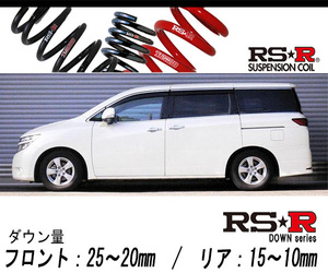 [RS-R_RS★R DOWN]TNE52 エルグランド_250XG(4WD_2500 NA_H22/8～H25/12)用車検対応ダウンサス[N865W]