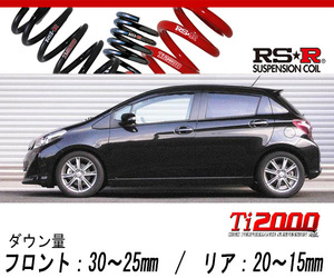 [RS-R_Ti2000 DOWN]NCP131 ヴィッツ_RS(2WD_1500 NA_H22/12～H26/3)用車検対応ダウンサス[T345TD]