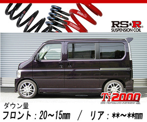 [RS-R_Ti2000 DOWN]HM1 バモス_Mタイプ Sパッケージ(2WD_660 NA_H17/12～)用車検対応ダウンサス(フロントのみ)[H692TDF]