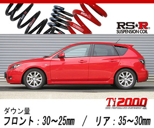 [RS-R_Ti2000 DOWN]BKEP アクセラスポーツ_20S_5Dr ハッチバック(2WD_2000 NA_H18/6～H21/6)用車検対応ダウンサス[M120TD]