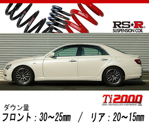 [RS-R_Ti2000 DOWN]GRX120 マークX_250G Fパッケージ(2WD_2500 NA_H16/11～)用車検対応ダウンサス[T251TD]