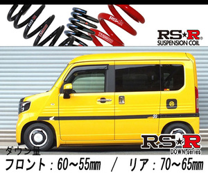 [RS-R_RS★R SUPER DOWN]JJ2 N-VAN_＋STYLE FUNターボ ホンダセンシング(4WD_660 TB_H30/7～)用競技専用ダウンサス[H431S]