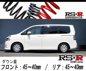 [RS-R_RS★R DOWN]ZRR70G ヴォクシー_X Lエディション(2WD_2000 NA_H19/7～H22/3)用車検対応ダウンサス[T665W]