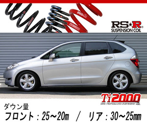 [RS-R_Ti2000 DOWN]BE3 エディックス_20X(2WD_2000 NA_H16/7～H21/8)用車検対応ダウンサス[H750TW]