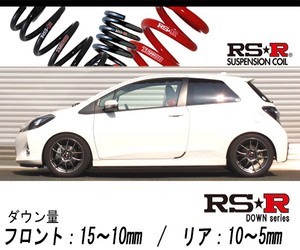 [RS-R_RS★R DOWN]NCP131 ヴィッツ_GRMNターボ(2WD_1500 TB_H25/10～)用車検対応ダウンサス[T347D]