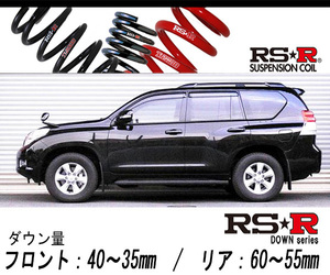 [RS-R_RS★R DOWN]TRJ150W ランドクルーザープラド_TX(4WD_2700 NA_H21/9～)用車検対応ダウンサス[T560W]