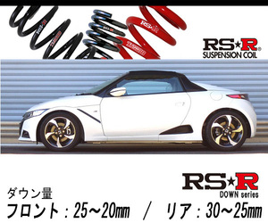 [RS-R_RS★R SUPER DOWN]JW5 S660_α_6MT車(2WD_660 TB_H27/4～)用競技専用ダウンサス[H015S]