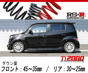 [RS-R_Ti2000 DOWN]QNC20 bB_S (Xバージョン)(2WD_1300 NA_H17/12～)用車検対応ダウンサス[T511TW]