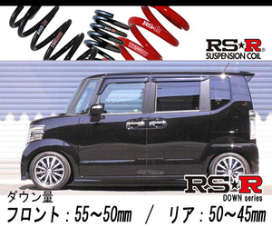 [RS-R_RS★R SUPER DOWN]JF1 N BOXカスタム_G ターボパッケージ_スタビライザー付(2WD_660 TB_H23/12～H29/8)用競技専用ダウンサス[H400S]