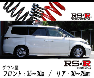 [RS-R_RS★R DOWN]RR3 エリシオン_VZ(2WD_3000 NA_H16/5～H24/5)用車検対応ダウンサス[H732W]