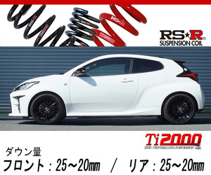 [RS-R_Ti2000 DOWN]MXPA12 GRヤリス_RS(2WD_1500 NA_R02/9～)用車検対応ダウンサス[T366TD]