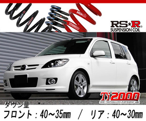 [RS-R_Ti2000 DOWN]DY5W デミオ_スポルト(2WD_1500 NA_H14/8～H19/6)用車検対応ダウンサス[M604TW]