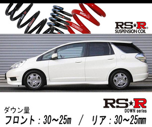 [RS-R_RS★R DOWN]GP2 フィットシャトルハイブリッド_HYBRIDスマートセレクション(2WD_1300 HV_H23/6～)用車検対応ダウンサス[H282D]